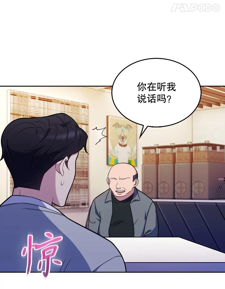 《升级医生崔基石》20.选择 第71页