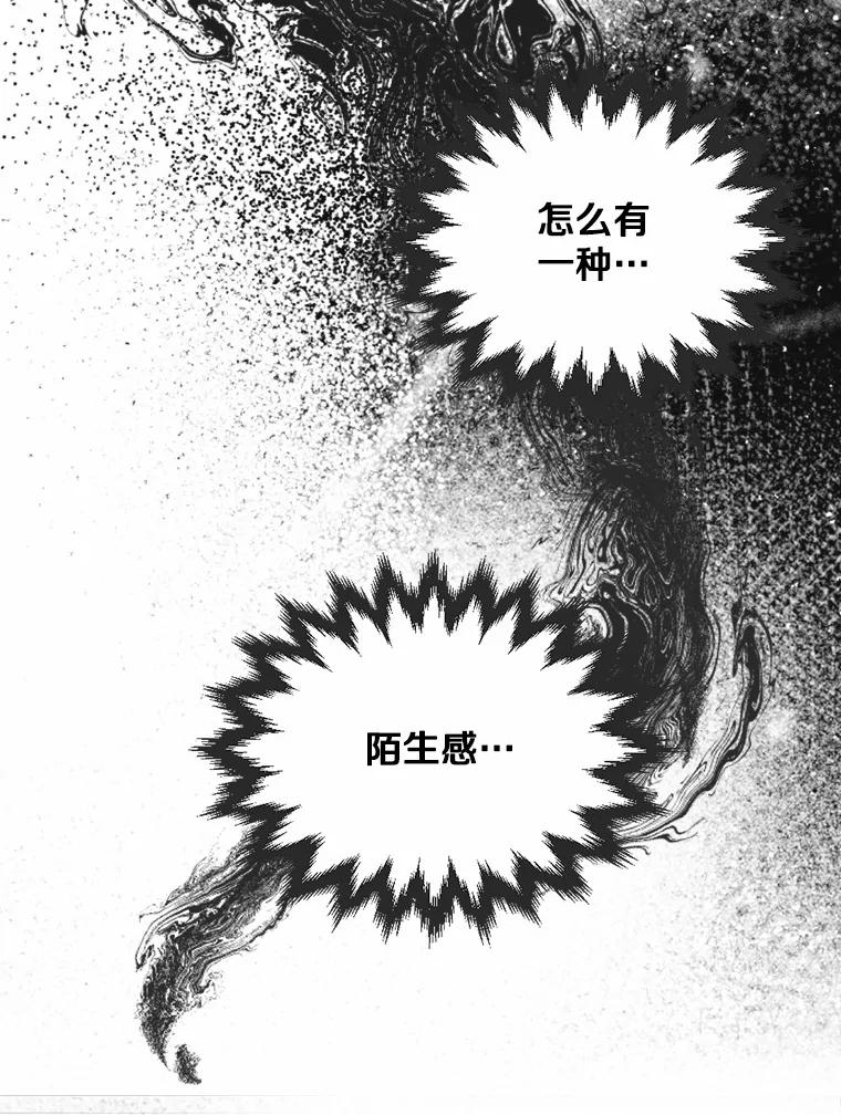 《本该爱上妹妹的他》21.神官到访 第67页