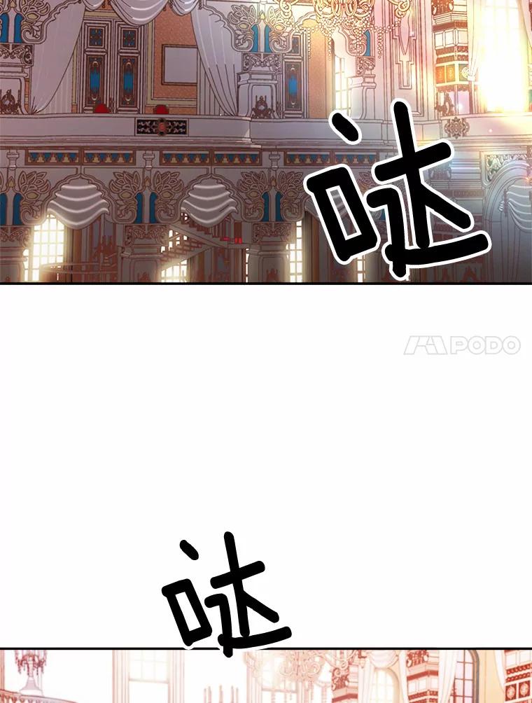 《本该爱上妹妹的他》21.神官到访 第14页