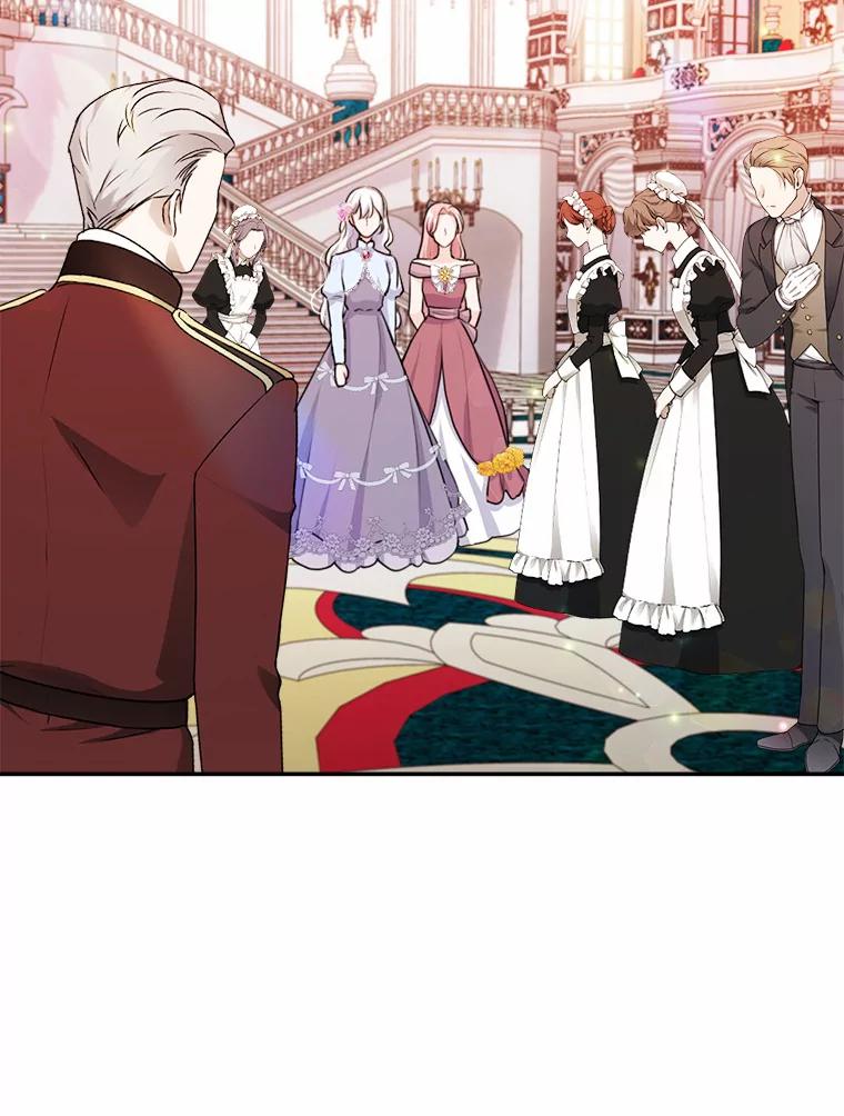 《本该爱上妹妹的他》21.神官到访 第15页