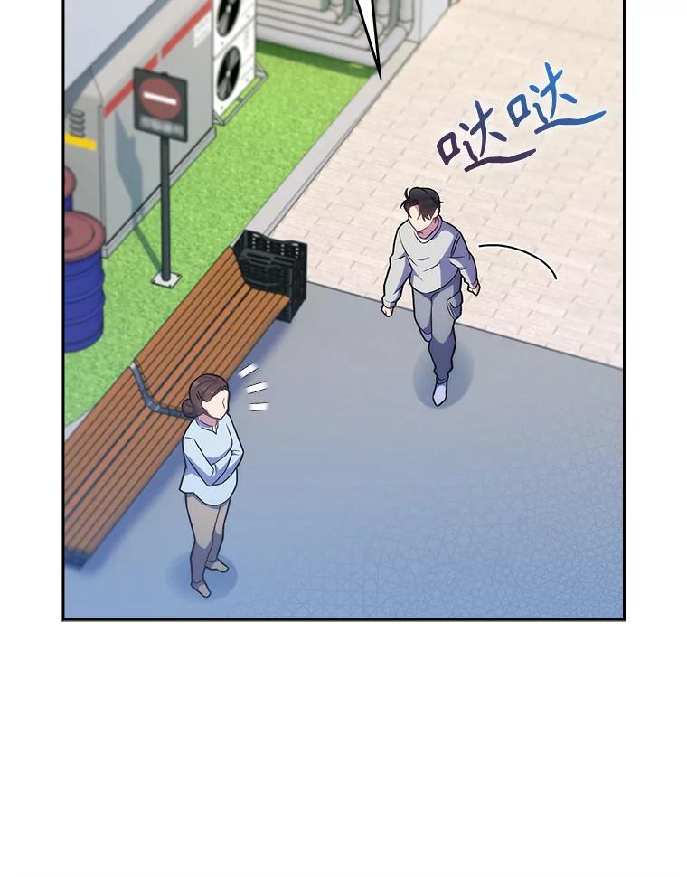 《升级医生崔基石》20.选择 第29页