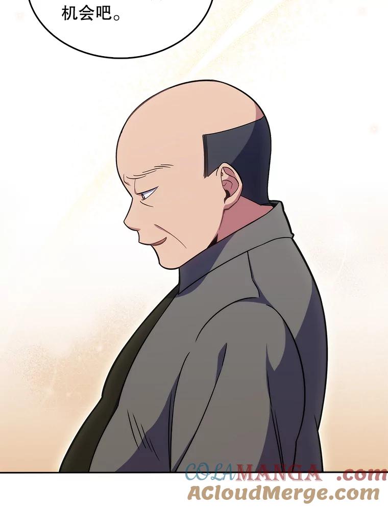 《升级医生崔基石》20.选择 第76页