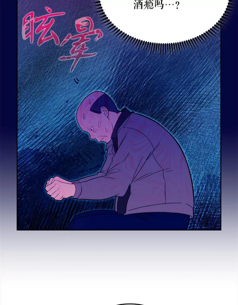 《升级医生崔基石》20.选择 第60页