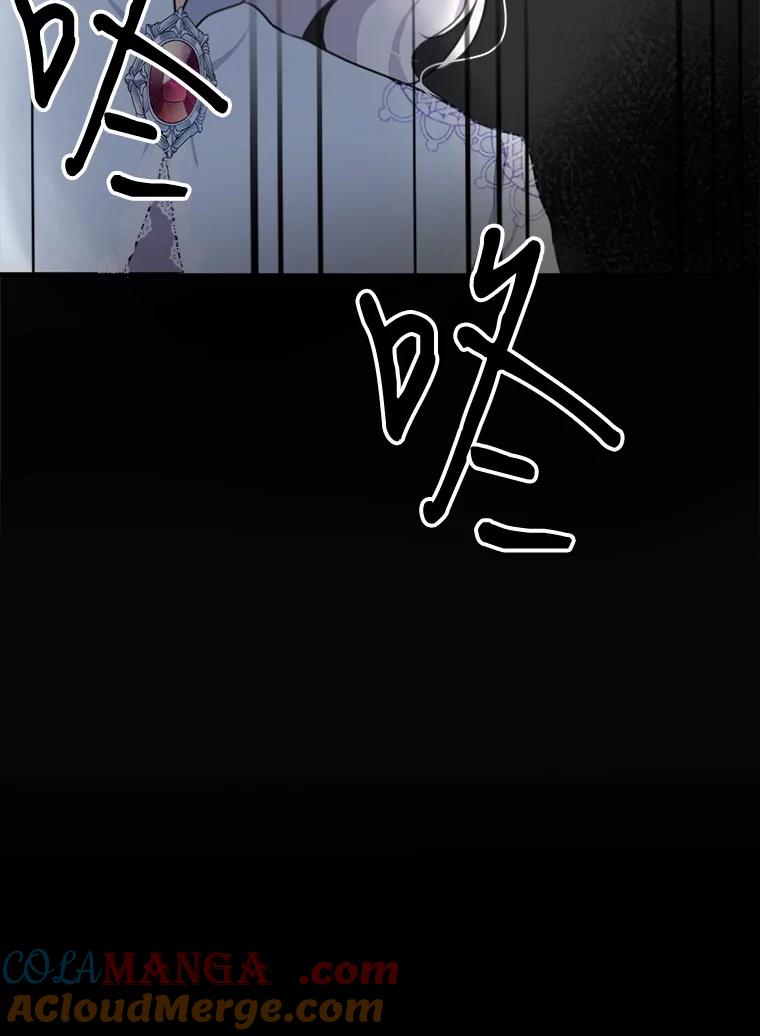 《本该爱上妹妹的他》21.神官到访 第133页