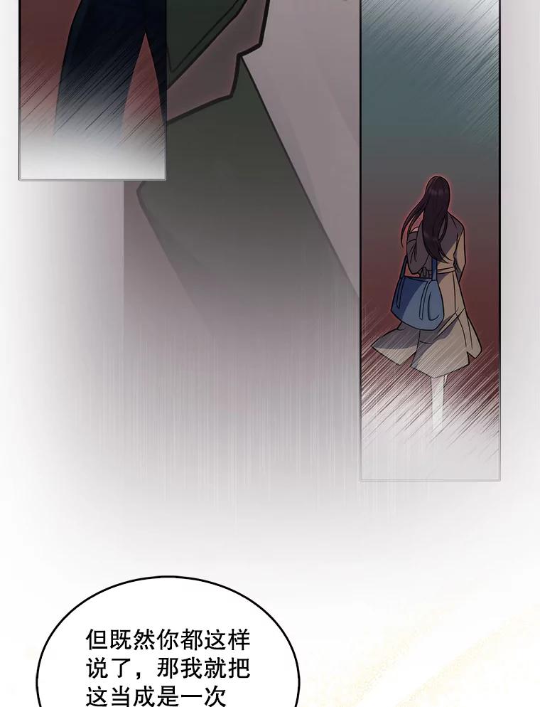 《升级医生崔基石》20.选择 第75页