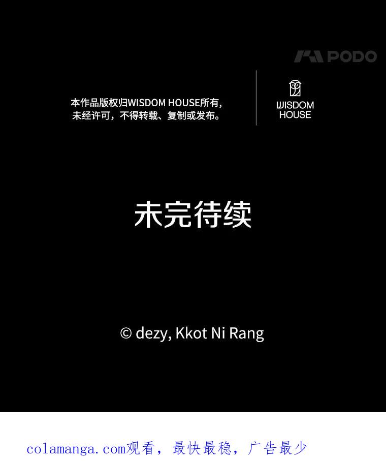 《本该爱上妹妹的他》21.神官到访 第134页