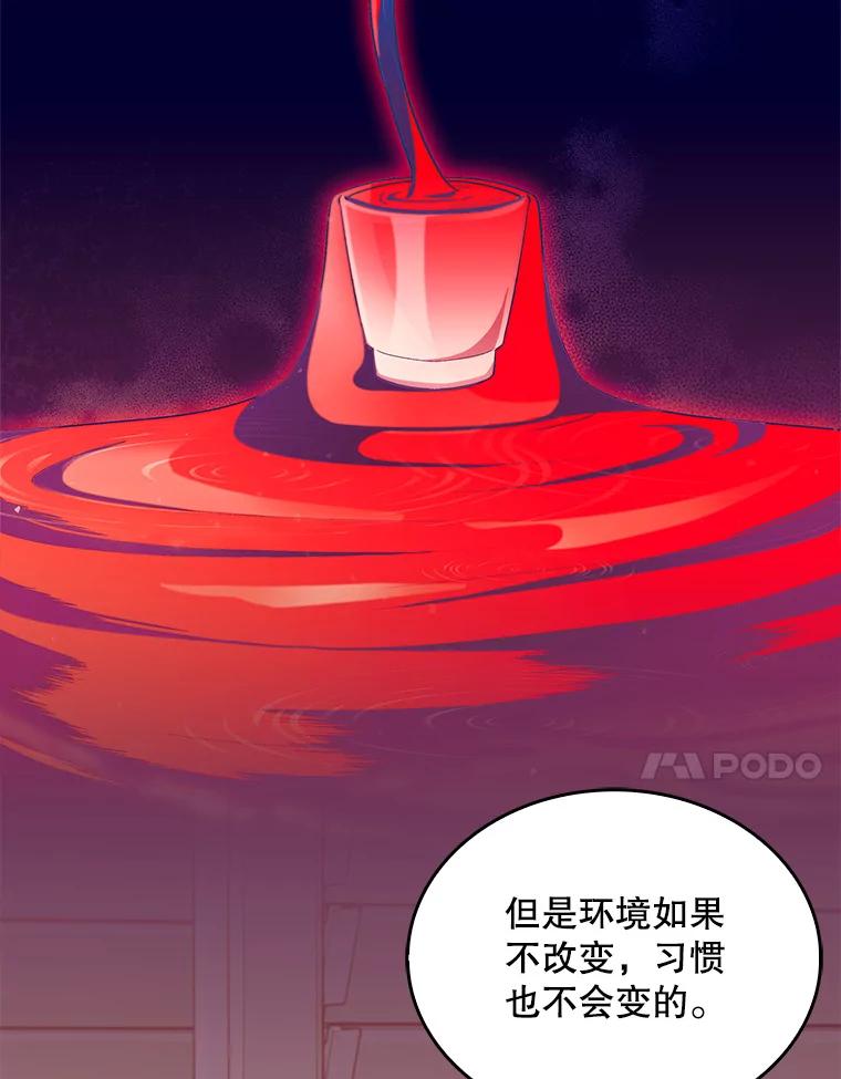 《升级医生崔基石》20.选择 第57页