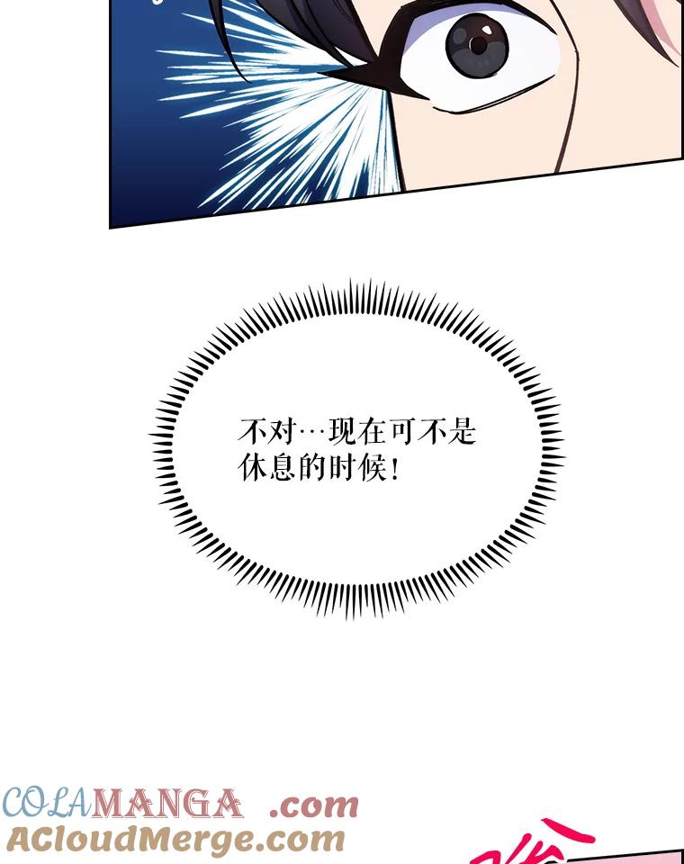 《升级医生崔基石》20.选择 第22页