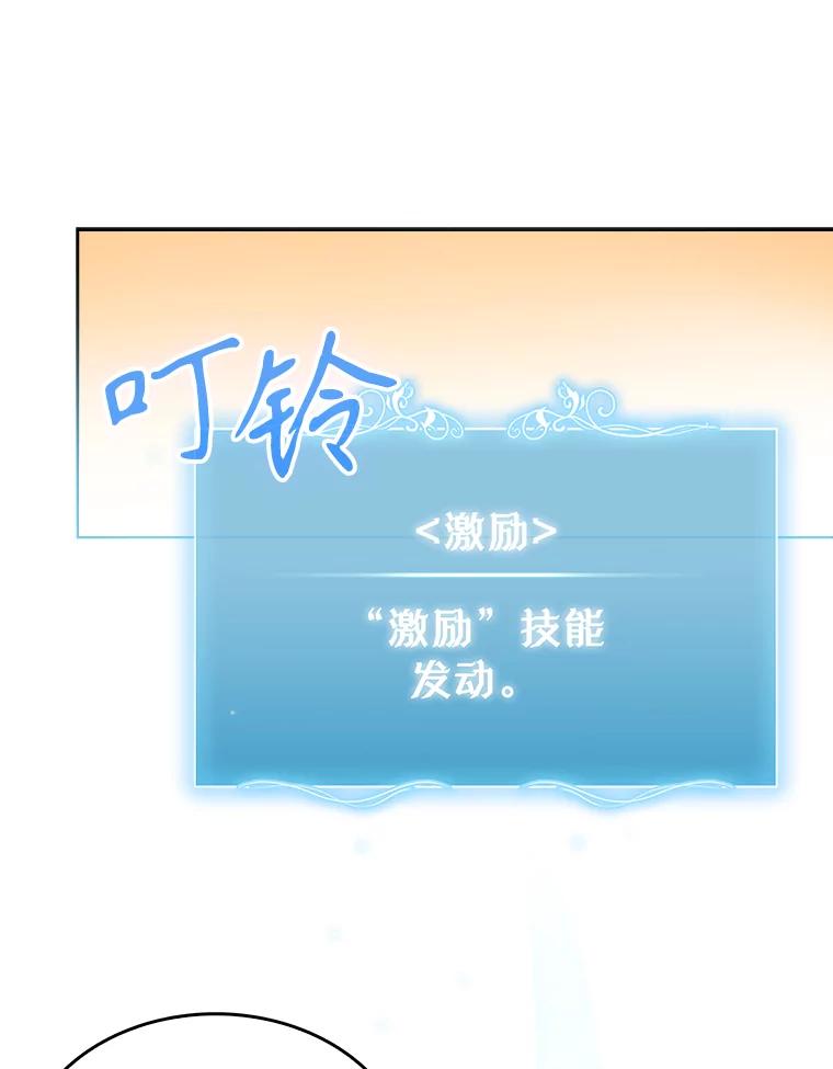 《升级医生崔基石》20.选择 第65页