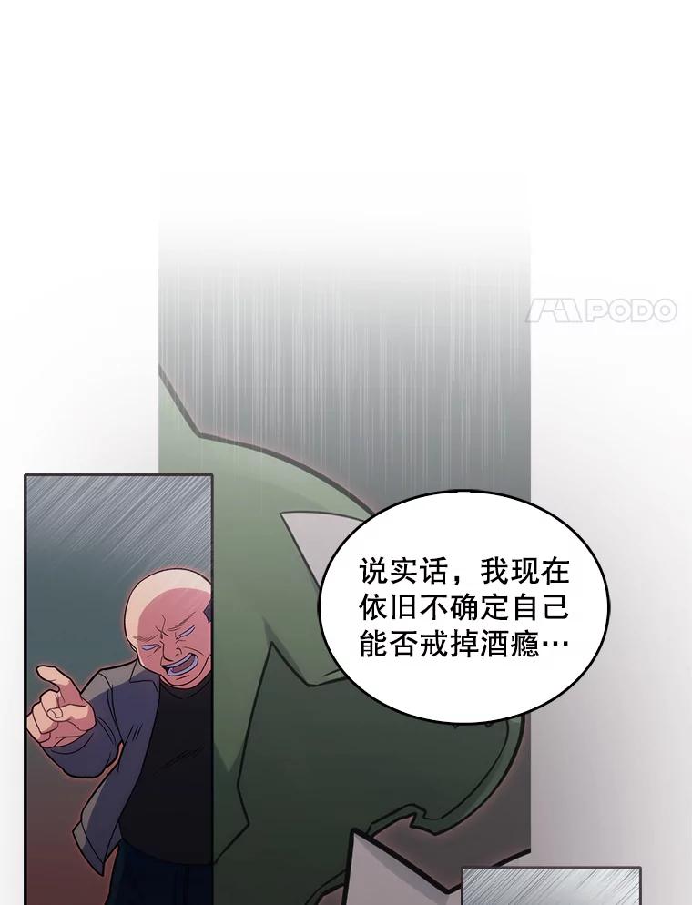 《升级医生崔基石》20.选择 第74页