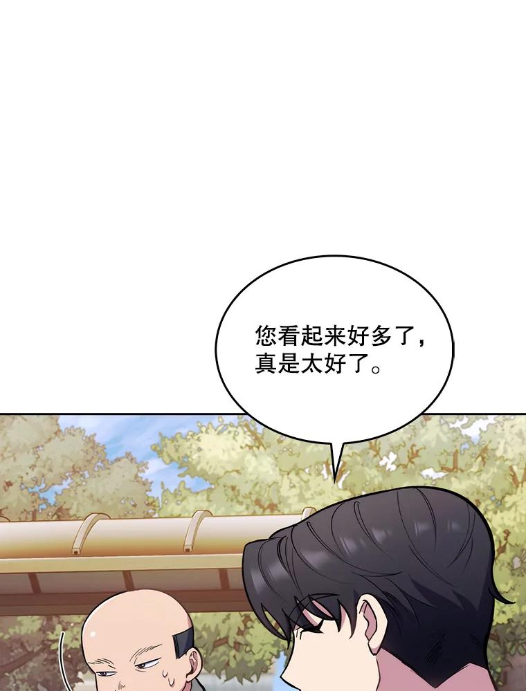 《升级医生崔基石》20.选择 第39页