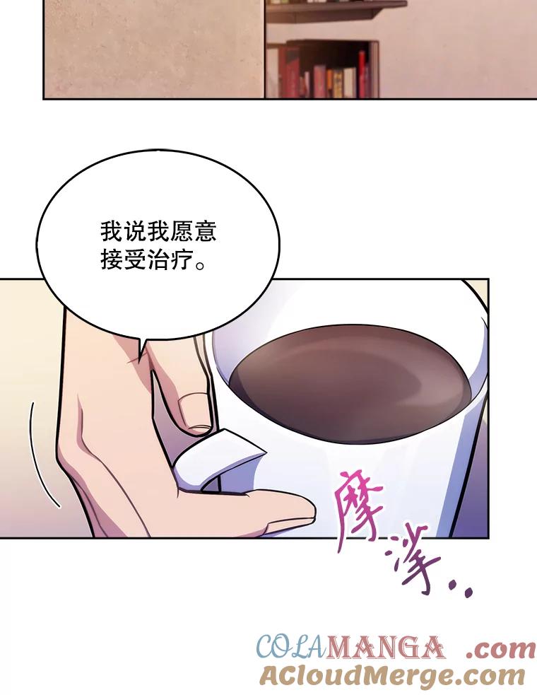 《升级医生崔基石》20.选择 第73页