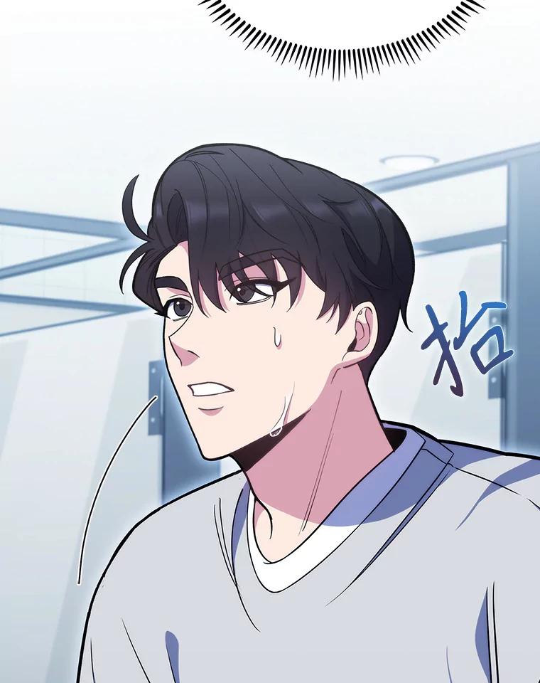 《升级医生崔基石》20.选择 第20页