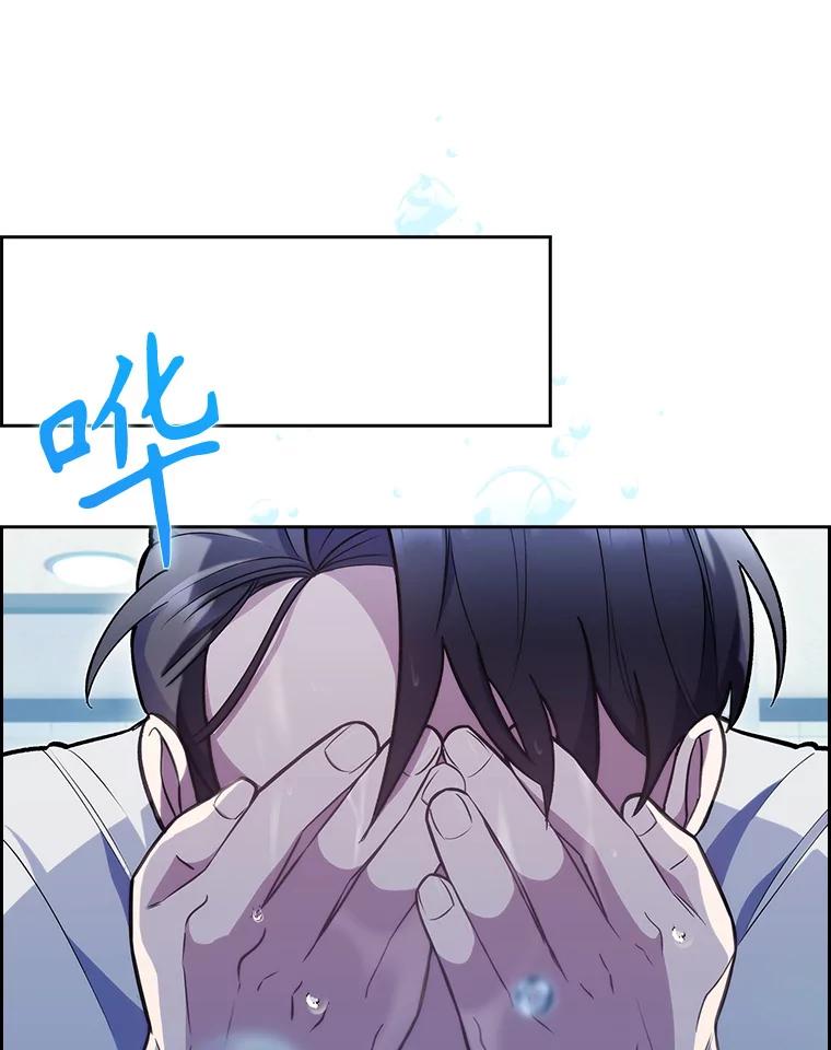《升级医生崔基石》20.选择 第17页