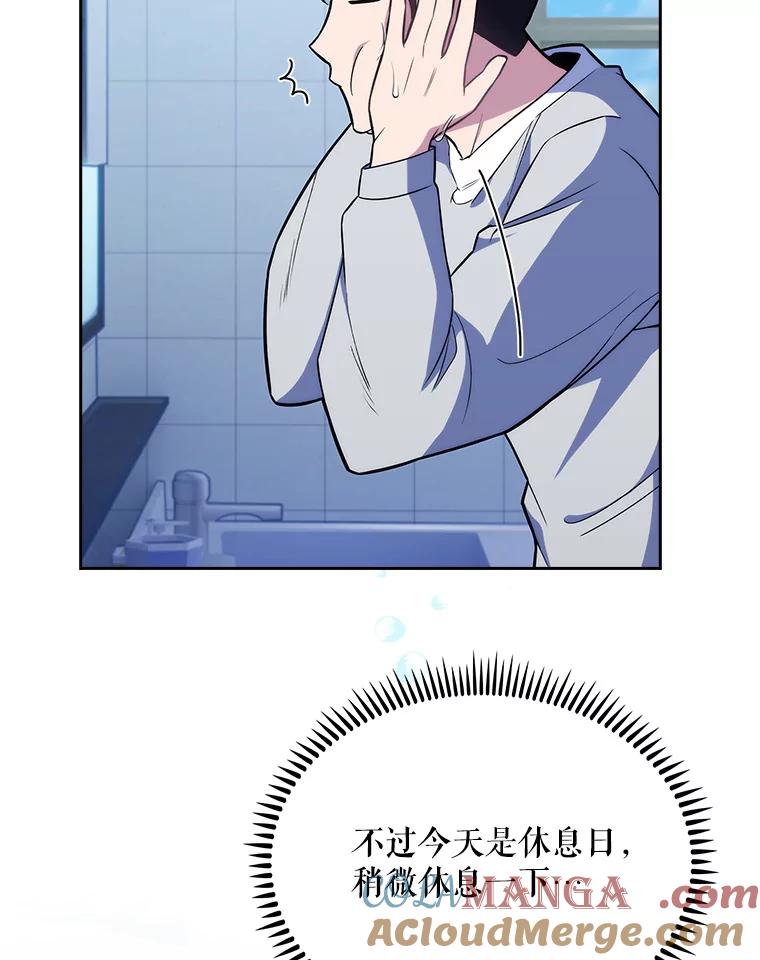《升级医生崔基石》20.选择 第19页