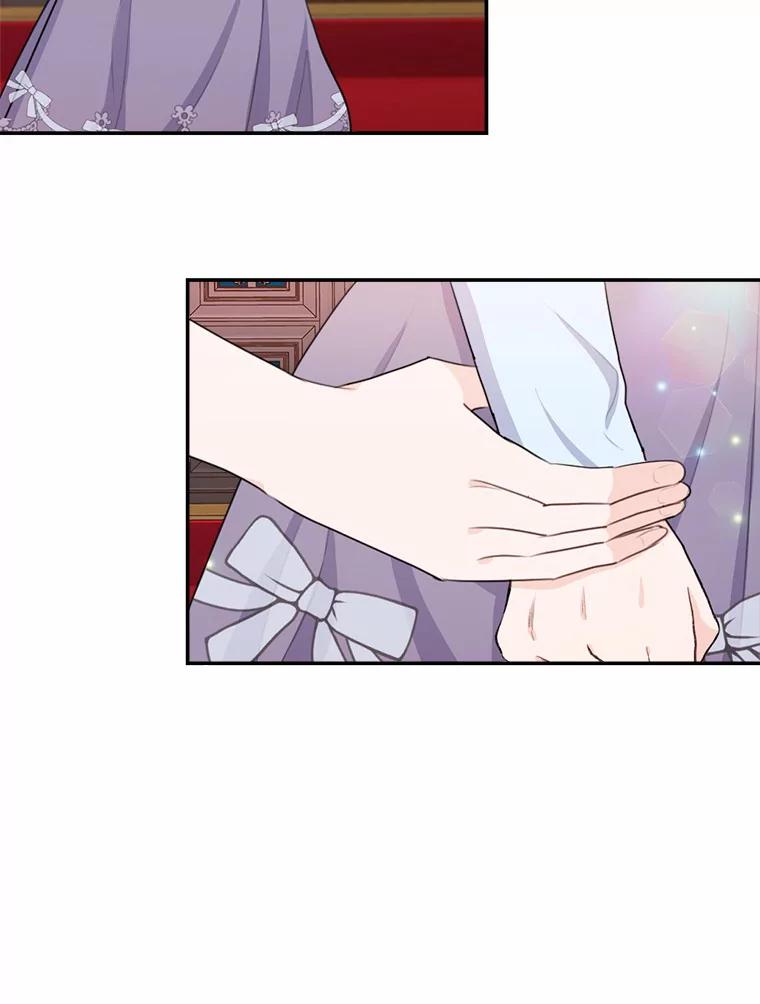 《本该爱上妹妹的他》21.神官到访 第22页
