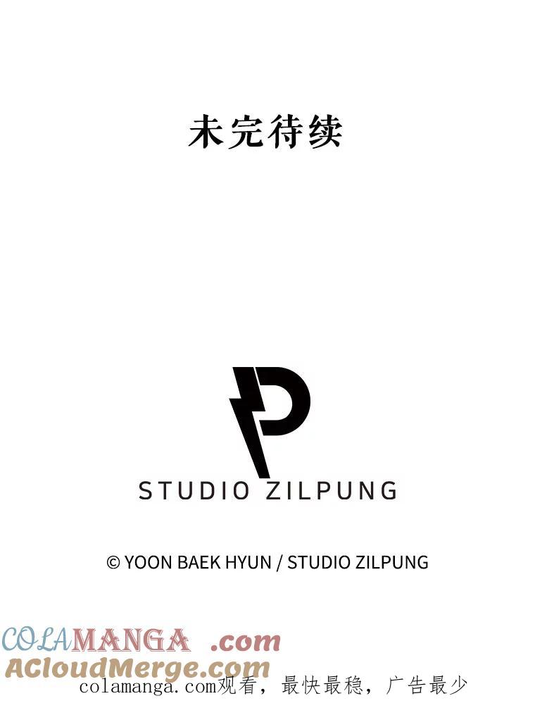 《升级医生崔基石》20.选择 第82页