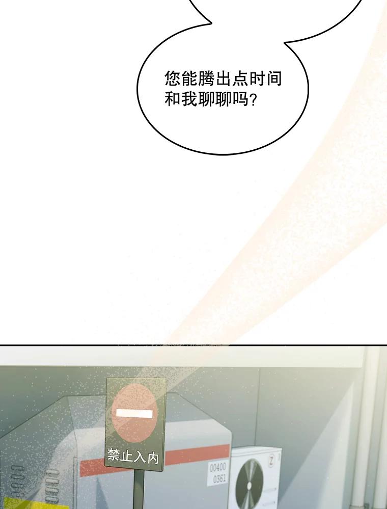《升级医生崔基石》20.选择 第32页