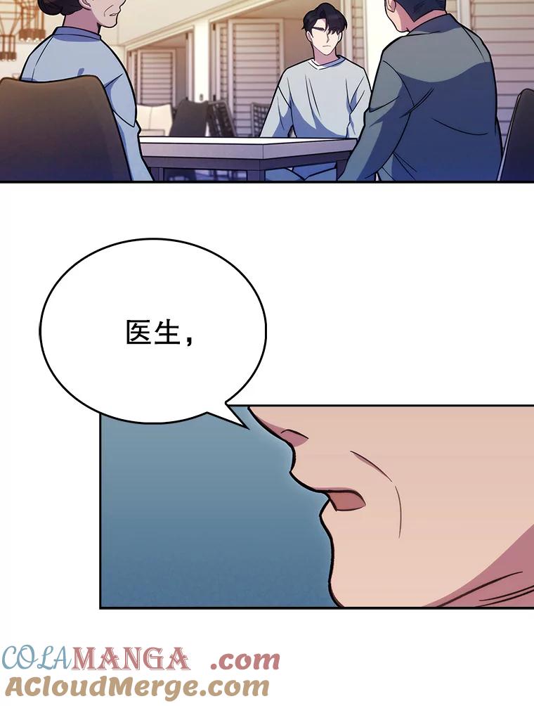《升级医生崔基石》20.选择 第52页