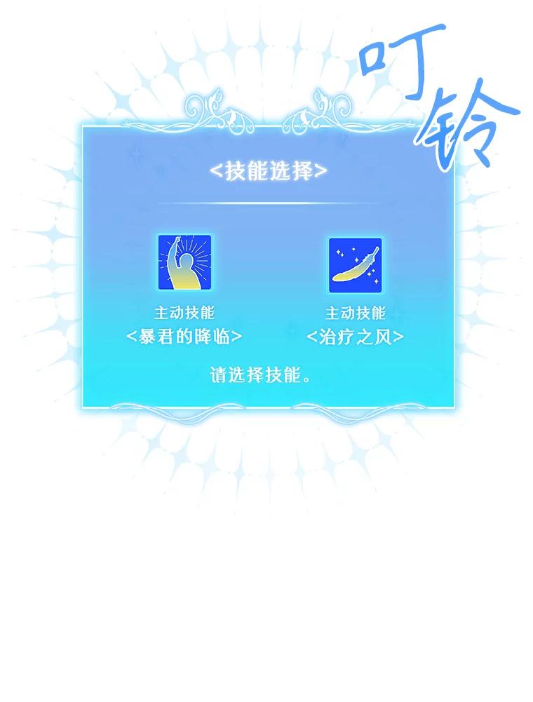 《升级医生崔基石》20.选择 第81页