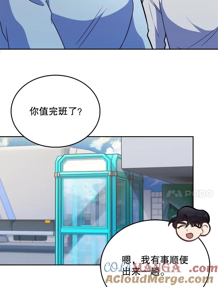 《升级医生崔基石》20.选择 第31页