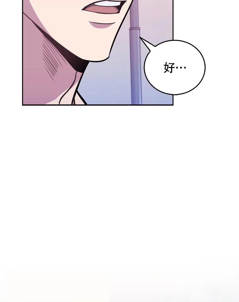 《升级医生崔基石》20.选择 第26页