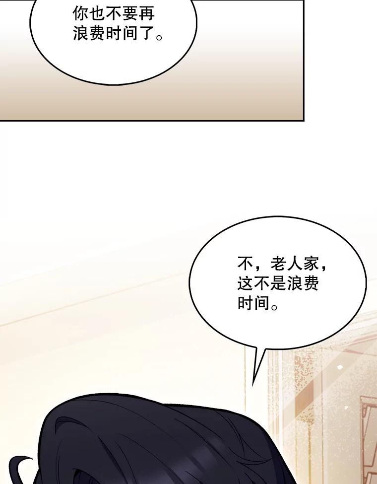 《升级医生崔基石》20.选择 第62页
