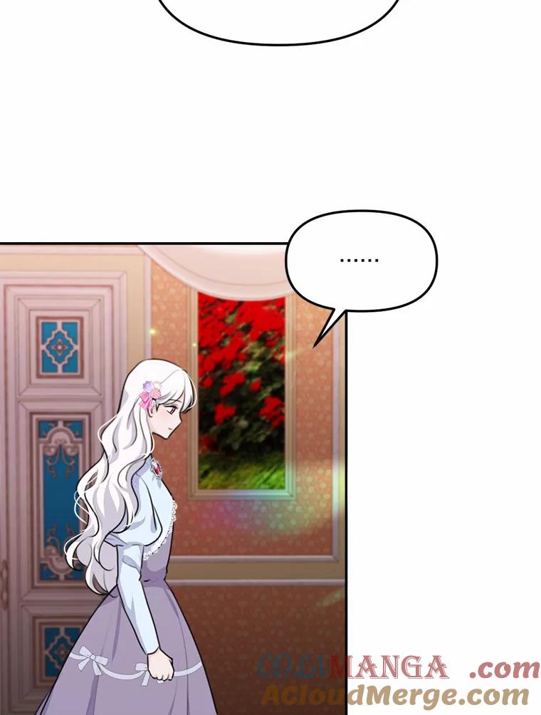 《本该爱上妹妹的他》21.神官到访 第21页