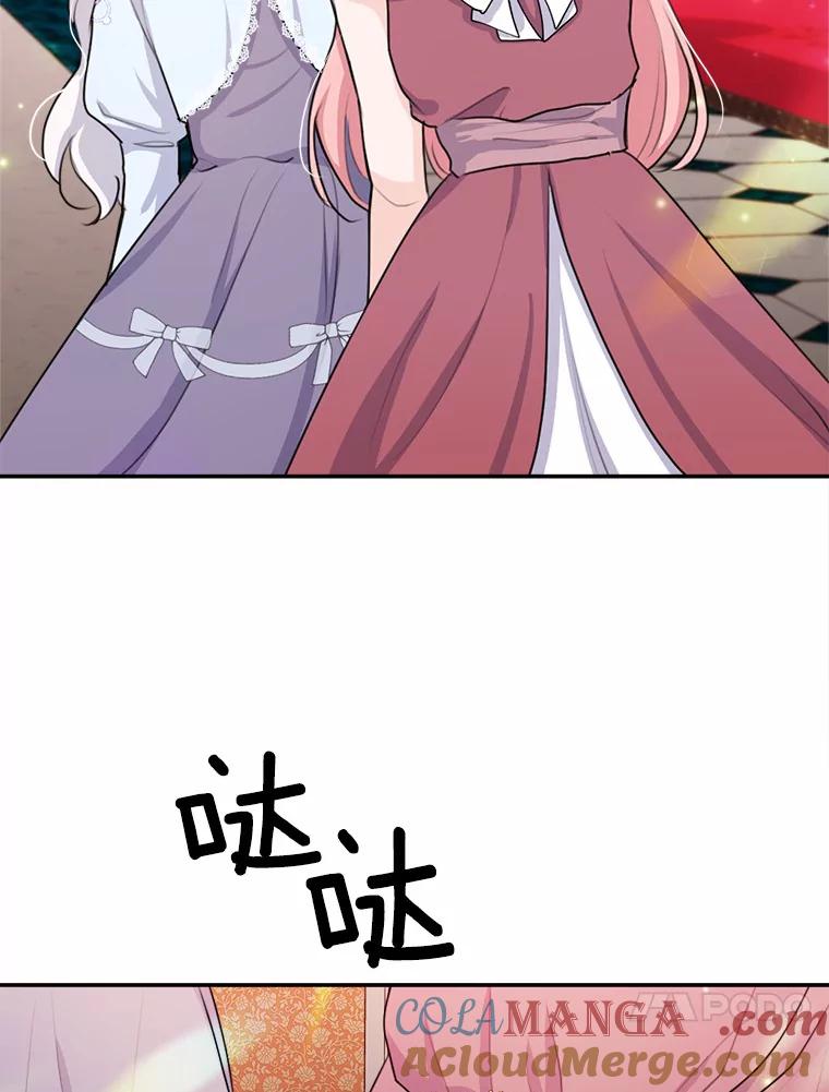 《本该爱上妹妹的他》21.神官到访 第33页