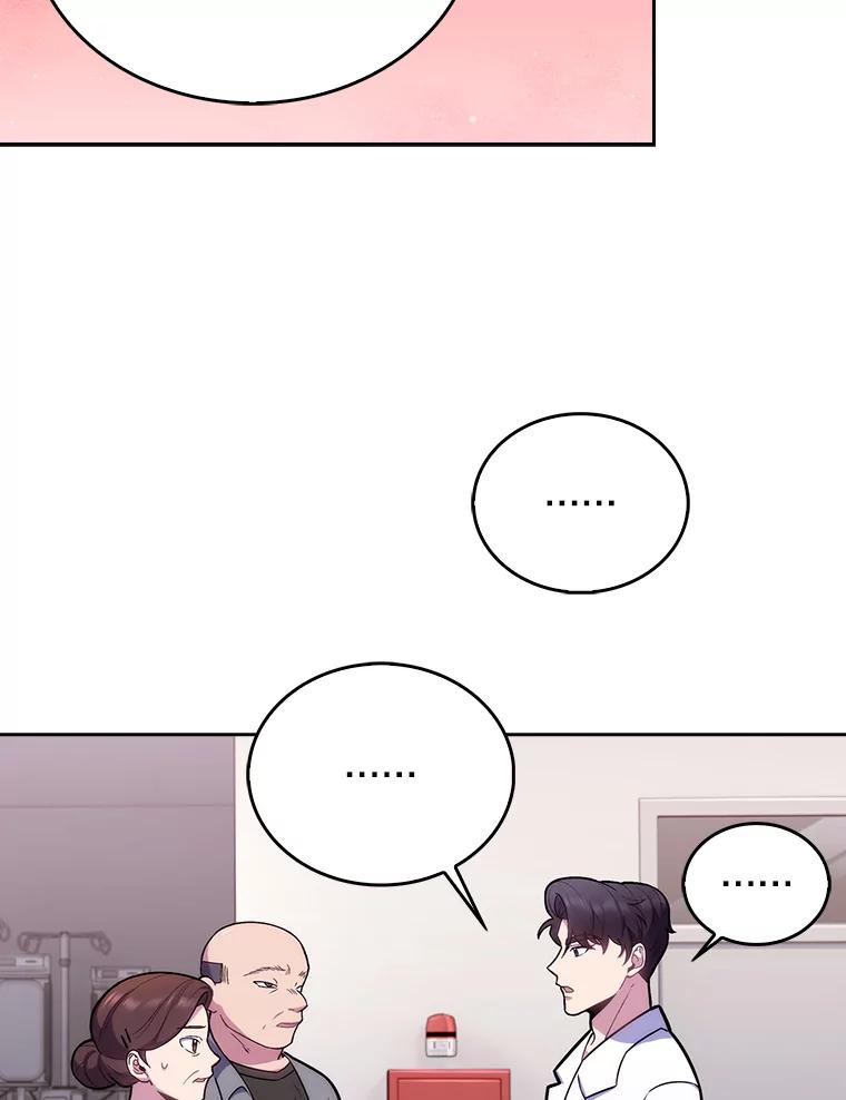 《升级医生崔基石》20.选择 第6页