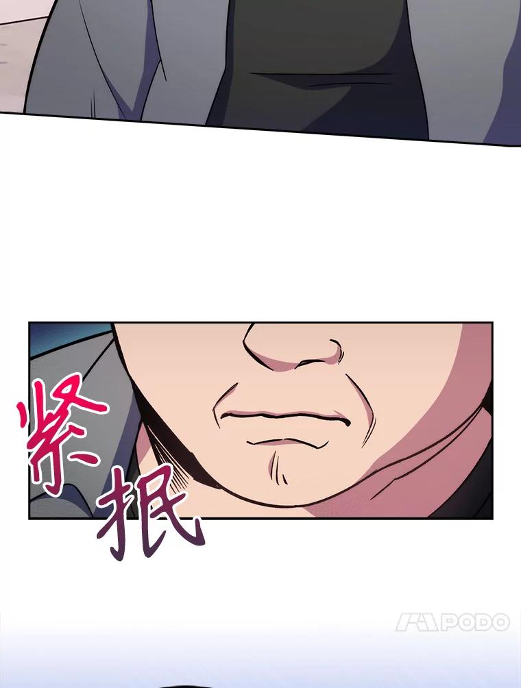 《升级医生崔基石》20.选择 第47页