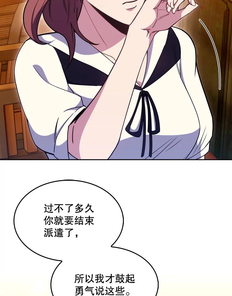 《升级医生崔基石》21.表白被拒 第62页