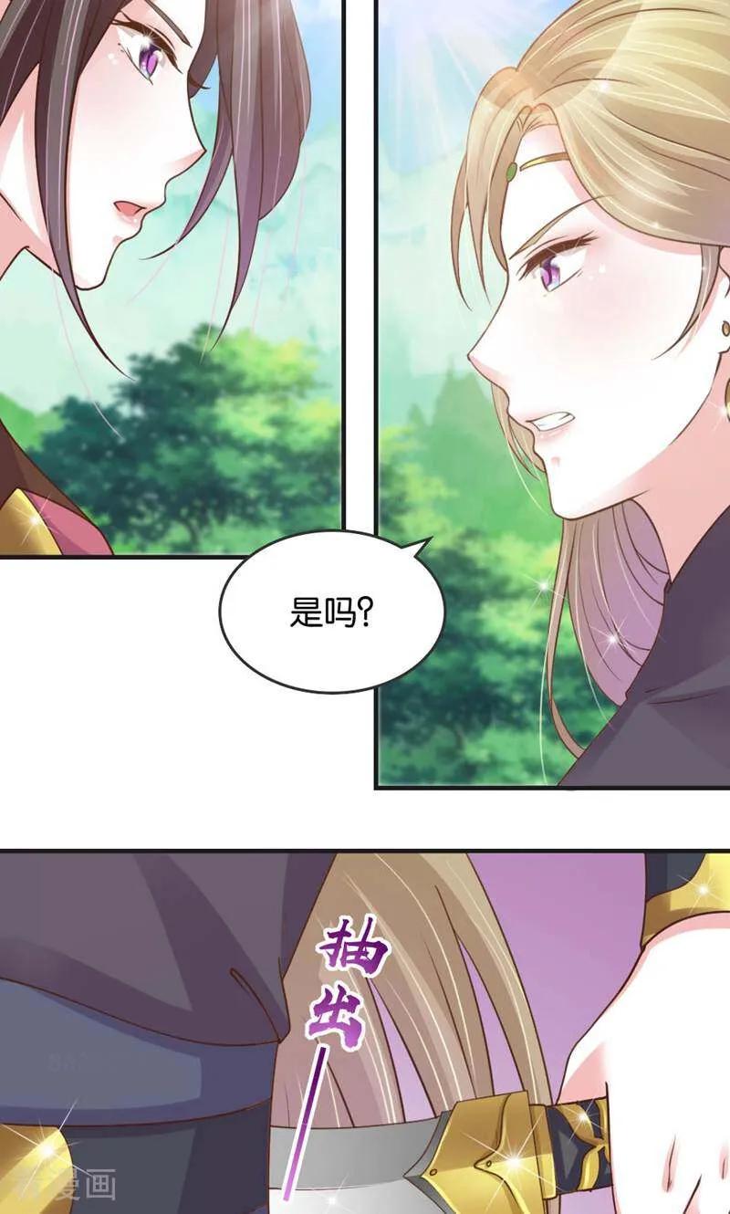 《陌上音灵》第23话 第4页