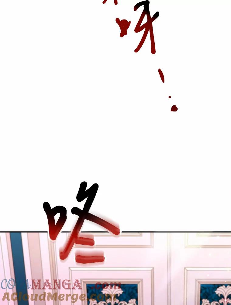 《本该爱上妹妹的他》22.皇帝的私心 第109页
