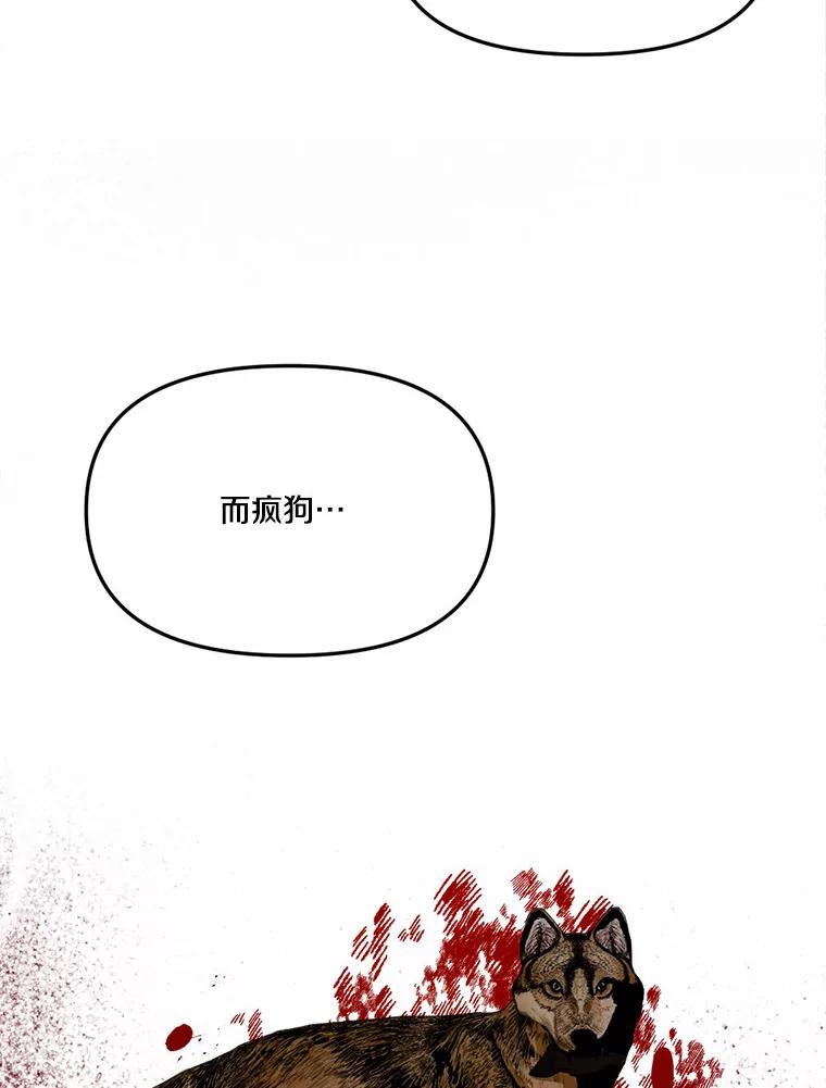 《本该爱上妹妹的他》22.皇帝的私心 第103页
