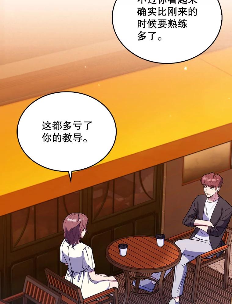 《升级医生崔基石》21.表白被拒 第53页