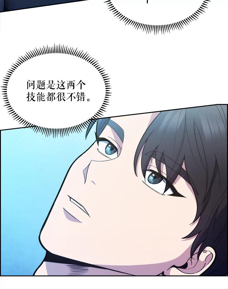 《升级医生崔基石》21.表白被拒 第3页