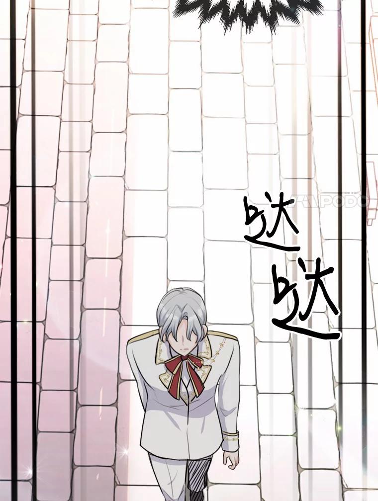 《本该爱上妹妹的他》22.皇帝的私心 第40页