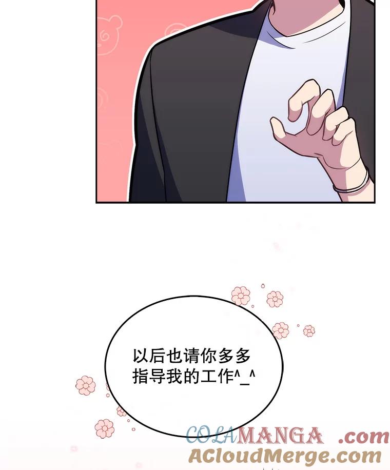 《升级医生崔基石》21.表白被拒 第79页