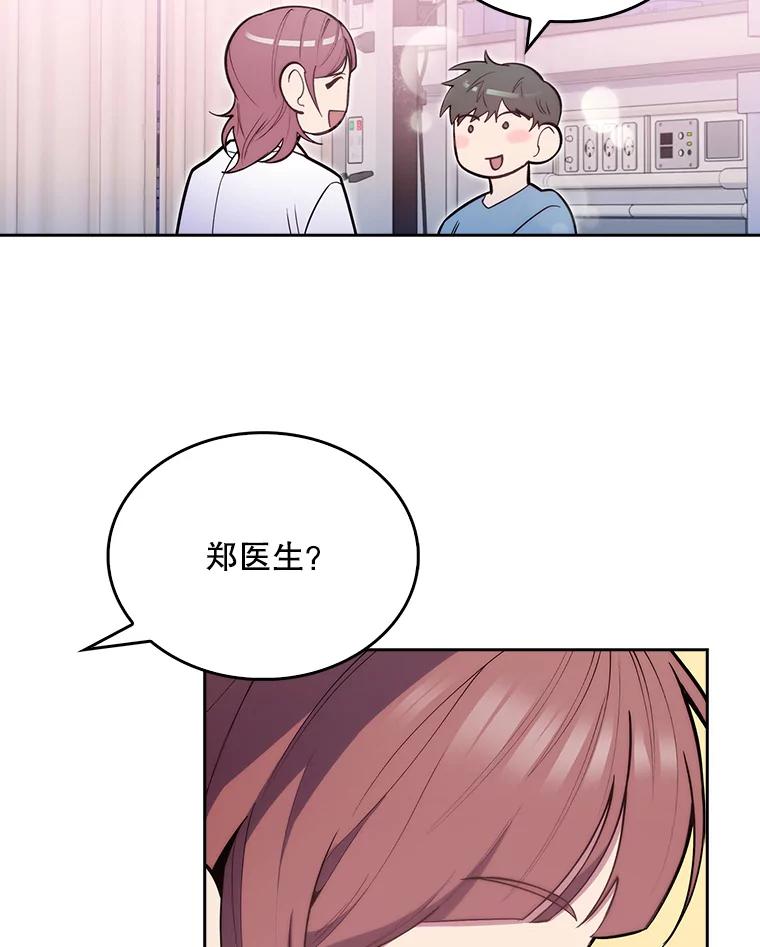 《升级医生崔基石》21.表白被拒 第20页