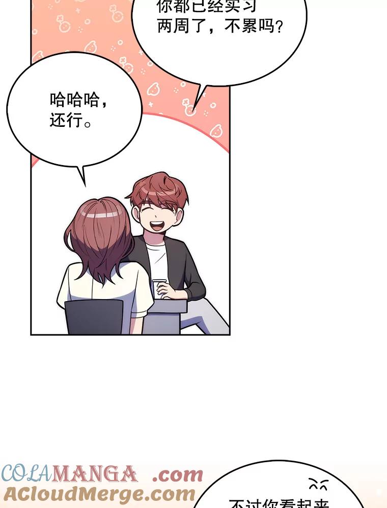 《升级医生崔基石》21.表白被拒 第52页