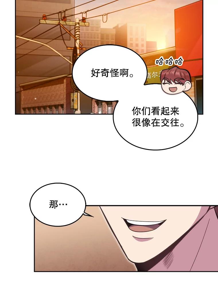 《升级医生崔基石》21.表白被拒 第60页