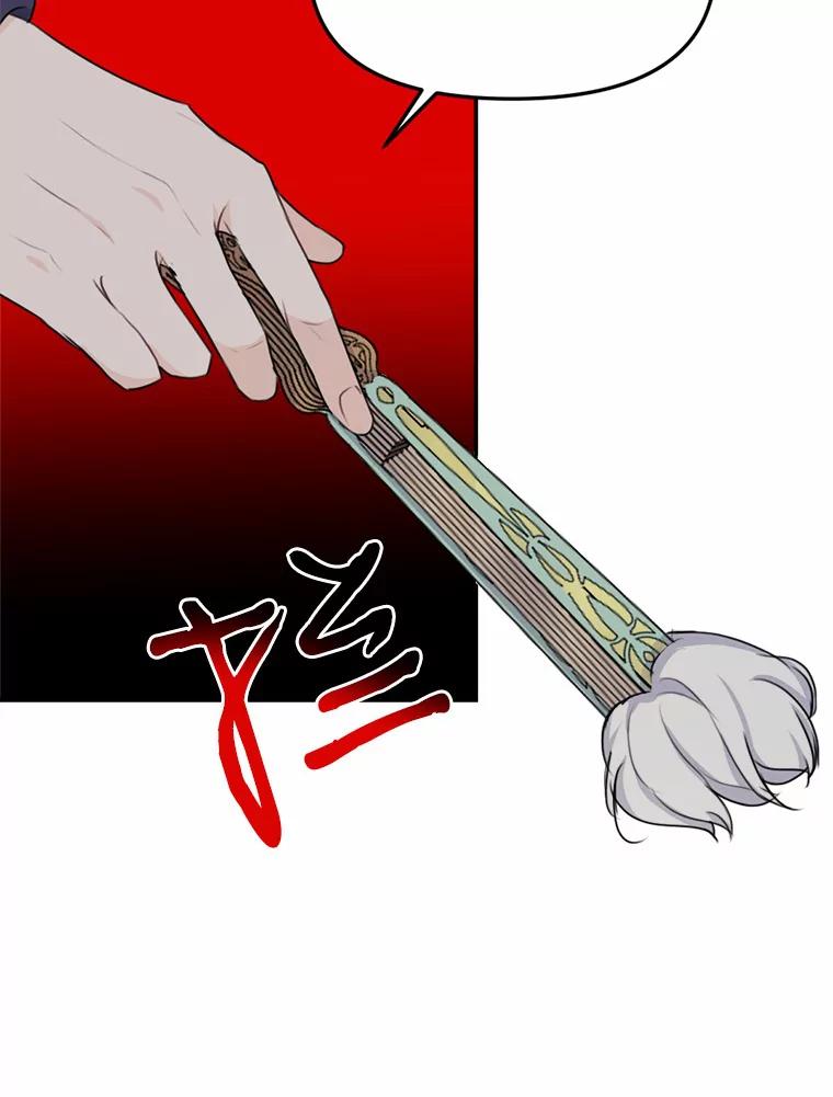 《本该爱上妹妹的他》22.皇帝的私心 第119页