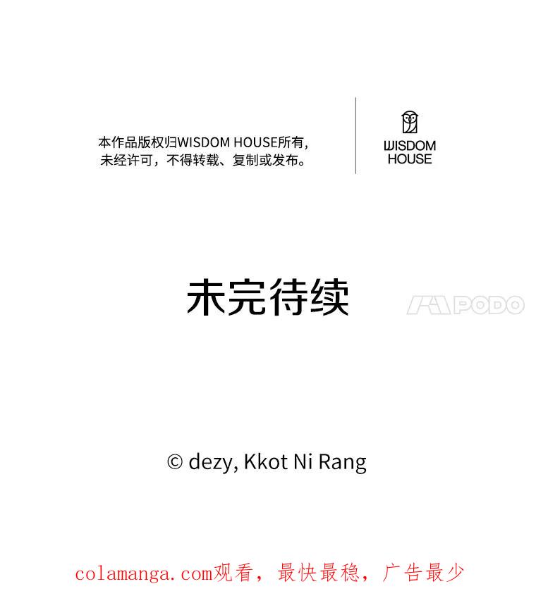 《本该爱上妹妹的他》22.皇帝的私心 第134页