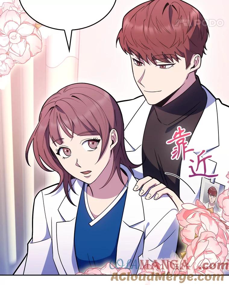 《升级医生崔基石》21.表白被拒 第22页