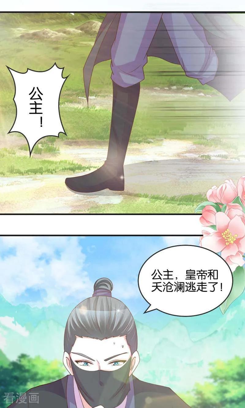 《陌上音灵》第23话 第8页