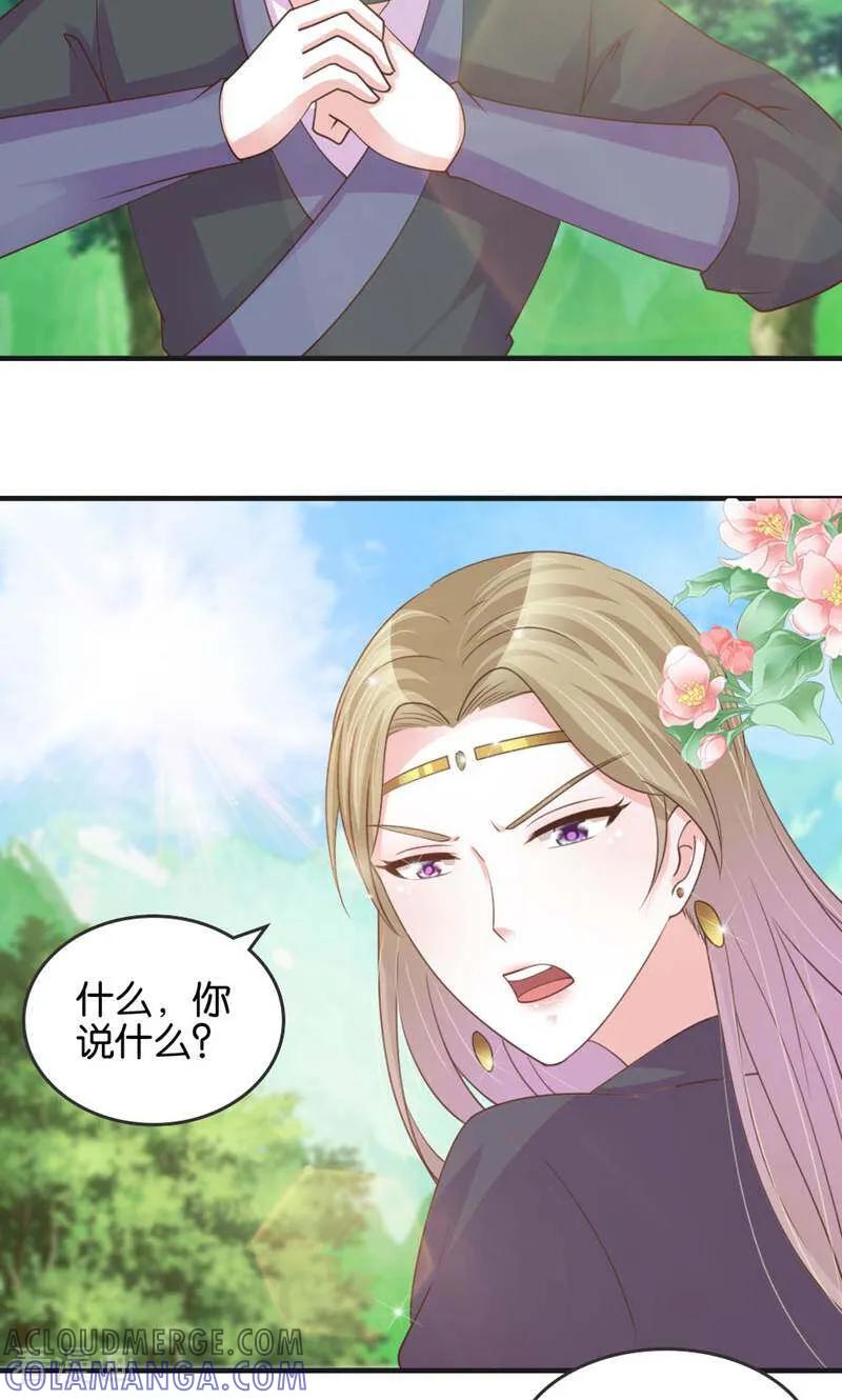 《陌上音灵》第23话 第9页