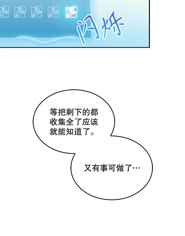 《升级医生崔基石》21.表白被拒 第9页