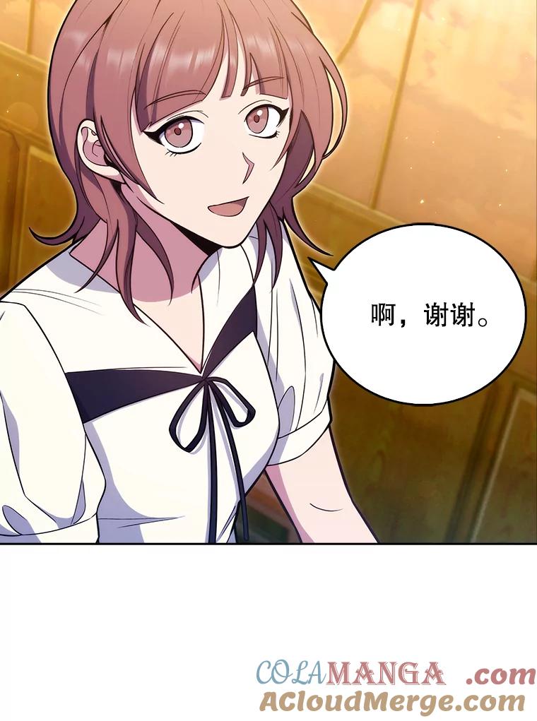 《升级医生崔基石》21.表白被拒 第49页