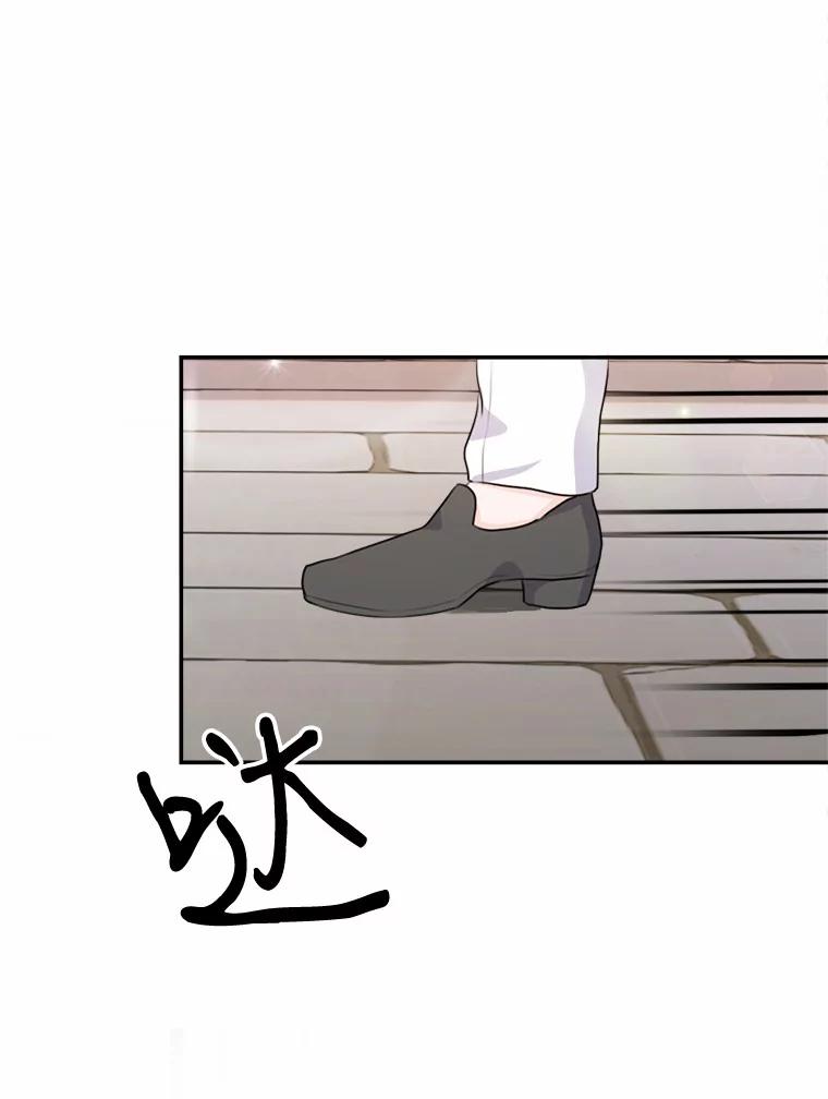 《本该爱上妹妹的他》22.皇帝的私心 第38页